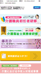 Mobile Screenshot of omiya-fukushi.co.jp